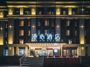 Manxin Hotel (Nanjing Xianlin University Town)