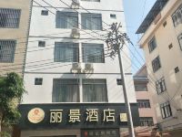 巴马丽景商务酒店 - 酒店外部