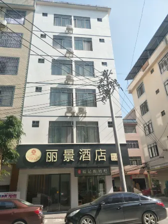 Lijing Business Hotel Отели рядом с достопримечательностью «Renshouyuan Scenic Area»