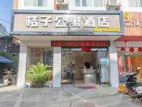 龙胜桔子公寓酒店