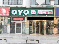 OYO银川川江宾馆 - 酒店外部