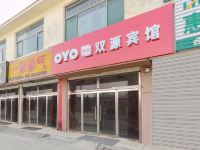 OYO德州双源宾馆 - 酒店外部