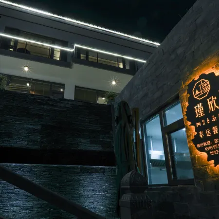 JiuHua Mountain JinXin Homestay