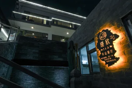 JiuHua Mountain JinXin Homestay Отели рядом с достопримечательностью «Zhiyuan Chenxi»