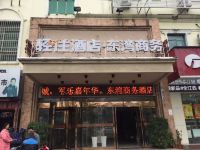 南昌东湾商务酒店