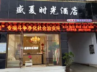 Pu'an Summer Time Hotel Hotels in Pu'an