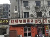 沧州秀叶快捷酒店