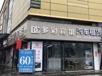 泸州多彩商务宾馆 - 酒店外部