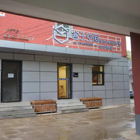 Space Box (Beijing Guomao CBD Jintai Lu Subway Station Branch)