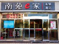 南苑e家(天津人民医院店)