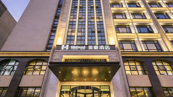 Mehood Hotel (Changzhou Dinosaur Park Flagship)