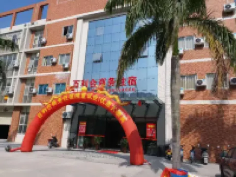 中山百利合商務住宿 火炬開發區酒店