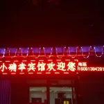 Xianyang Xiaquexing Hotel (Xi'an Xianyang International Airport)