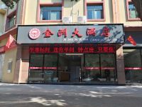 元江金洲大酒店
