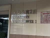 雅致公寓(北京崇文门地铁站店) - 酒店外部