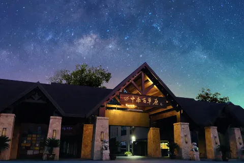 Zhongnan Resort · Tea Garden Village Hotel