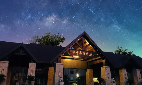 안지 중난 리조트·차위안 샹춘 호텔