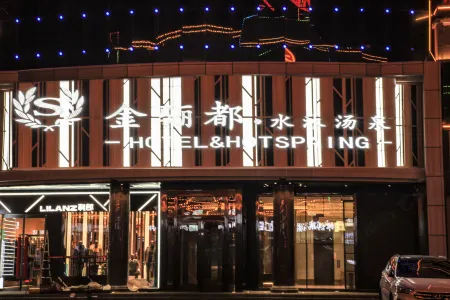 Jinlidu Hotel Отели в г. Тьели