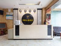 亨泰主题酒店(西安会展中心店) - 其他