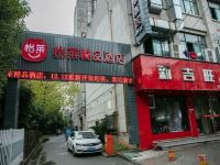 怡莱精品酒店(杭州富阳东南商贸中心店) - 酒店外部