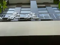 Haoting Hotel Hotels in Lechang