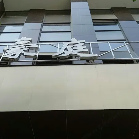 Haoting Hotel