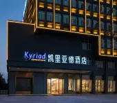 Kyriad Marvelous Hotel (Guangzhou Nansha Dagang) Hotel in zona Dagang Station