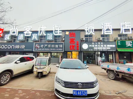 Shankee Chain Hotel (Yuanyang City Beiguan Street)