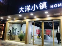 大洋小镇酒店(桂林火车南站店) - 酒店外部