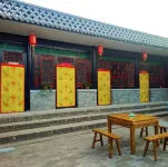 Pingyao Fanjia Laoyuan Chinese Inn (Pingyao Ancient City County Government Museum)