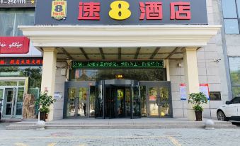 Super 8 Hotel (Xinjiang University Tianshan Vanke Plaza)