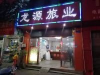 湛江龙源旅业 - 酒店外部