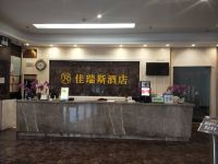 东安佳瑞斯酒店 - 公共区域