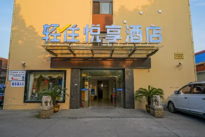 위에샹 호텔 (상하이 푸동신 공항)