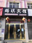 Zhaotong Yuqi Hotel Hotels near Wanghai Culture Park