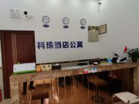 广州科珠商务公寓 - 公共区域