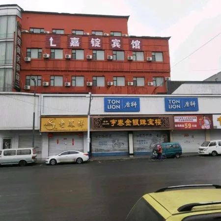 Yushu Jiahe Business Hotel