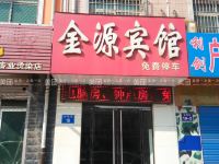 晋州金源宾馆 - 酒店外部