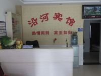 钟祥沿河宾馆