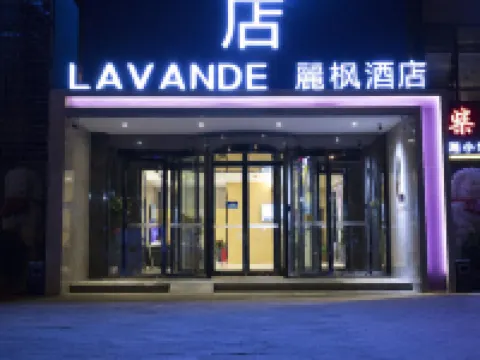 麗楓酒店（北京奧運村店） 鄰近林萃桥的酒店