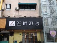 Zsmart智尚酒店(上海动物园地铁站国展中心店) - 酒店外部