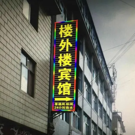 Tonghailou Outer Building Hotel