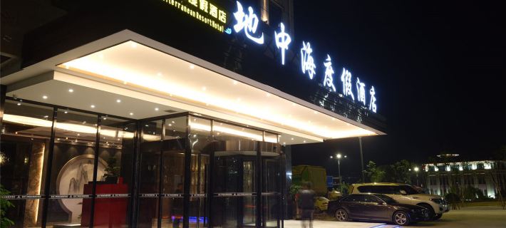 Mediterranean Resort Hotel Hotels in Shangyou