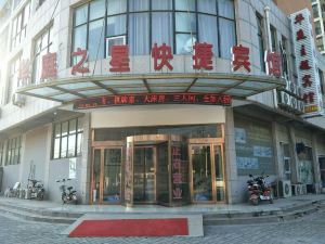 Yucheng Huating Star Express Hotel