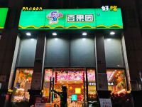 希岸酒店(成都火车东站凯德广场店) - 酒店附近