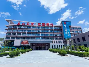 延安中江飯店（棗園革命舊址店）
