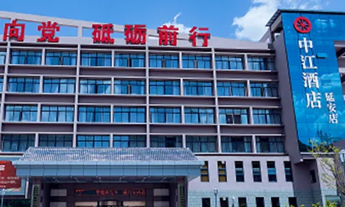 Yan'an Zhongjiang Hotel (Zaoyuan Former Site)
