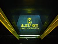 蒲城金座M酒店 - 酒店外部