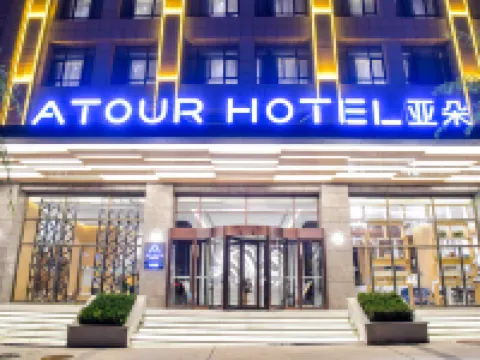 Atour Hotel (Guyuan Museum) Hotel di Guyuan