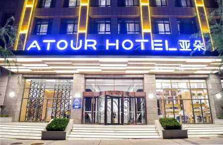 Atour Hotel (Guyuan Museum) Отели рядом с достопримечательностью «The Guyuan Museum of Ningxia»